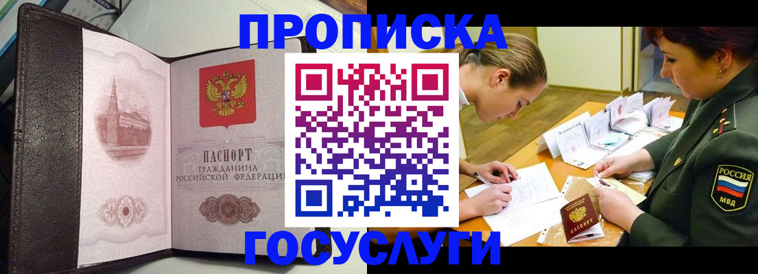найти адрес прописки в Ельне